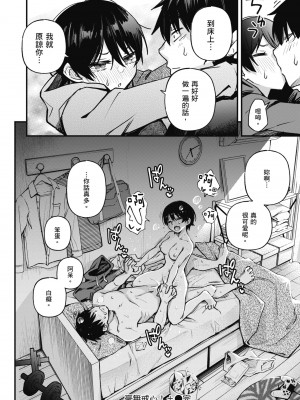 [どじろー] 処女がサカっちゃだめですか？｜處女不能發情嗎？ [中国翻訳] [無修正] [DL版]_096