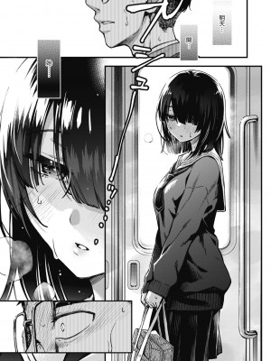 [どじろー] 処女がサカっちゃだめですか？｜處女不能發情嗎？ [中国翻訳] [無修正] [DL版]_155