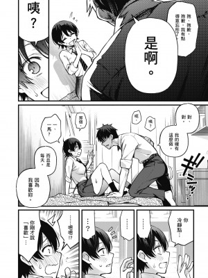 [どじろー] 処女がサカっちゃだめですか？｜處女不能發情嗎？ [中国翻訳] [無修正] [DL版]_076