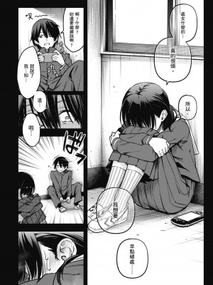 [どじろー] 処女がサカっちゃだめですか？｜處女不能發情嗎？ [中国翻訳] [無修正] [DL版]_050