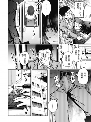 [どじろー] 処女がサカっちゃだめですか？｜處女不能發情嗎？ [中国翻訳] [無修正] [DL版]_150