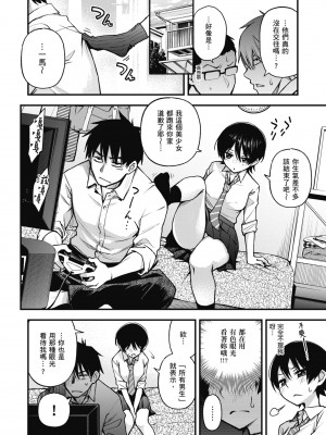 [どじろー] 処女がサカっちゃだめですか？｜處女不能發情嗎？ [中国翻訳] [無修正] [DL版]_074