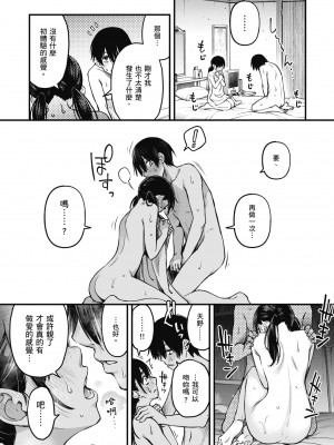 [どじろー] 処女がサカっちゃだめですか？｜處女不能發情嗎？ [中国翻訳] [無修正] [DL版]_059