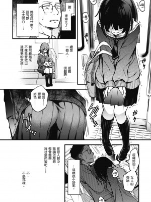 [どじろー] 処女がサカっちゃだめですか？｜處女不能發情嗎？ [中国翻訳] [無修正] [DL版]_147