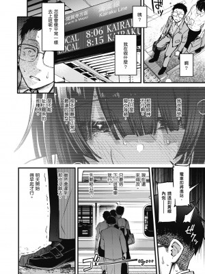 [どじろー] 処女がサカっちゃだめですか？｜處女不能發情嗎？ [中国翻訳] [無修正] [DL版]_154