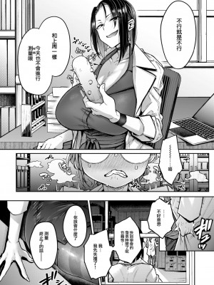 [八樹ひより] 何でも計測する 理系女子葉苅さん (COMIC 快楽天 2024年10月号) [大鸟可不敢乱转汉化] [DL版]_18