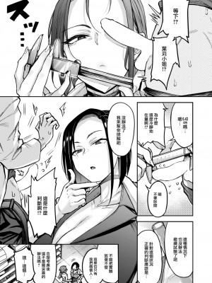 [八樹ひより] 何でも計測する 理系女子葉苅さん (COMIC 快楽天 2024年10月号) [大鸟可不敢乱转汉化] [DL版]_08