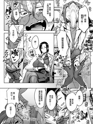 [八樹ひより] 何でも計測する 理系女子葉苅さん (COMIC 快楽天 2024年10月号) [大鸟可不敢乱转汉化] [DL版]_17