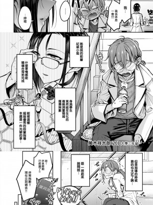 [八樹ひより] 何でも計測する 理系女子葉苅さん (COMIC 快楽天 2024年10月号) [大鸟可不敢乱转汉化] [DL版]_05