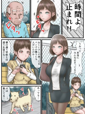 [ラビクリッツ] 英知な超能力でHな事しますから2 〜時間停止の巻〜_04