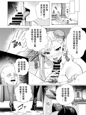 [夢ねこ屋 (むーにゃん)] 極東絢爛賭博島ドリームアイランドー宮本武蔵編 (Fate／Grand Order) [大老粗漢化] [DL版]_32