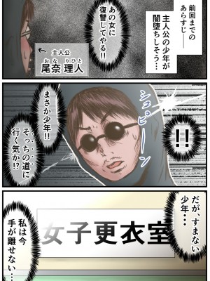 [ラビクリッツ] 英知な超能力でHな事しますから4 〜そして英知になるの巻〜_02