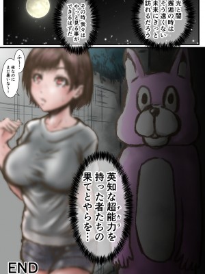 [ラビクリッツ] 英知な超能力でHな事しますから4 〜そして英知になるの巻〜_29