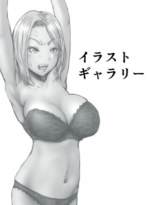 [ラビクリッツ] 英知な超能力でHな事しますから4 〜そして英知になるの巻〜_30