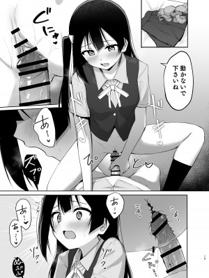 (僕らのラブライブ!43) [トヤスアイナ (十安愛七)] せつ菜シークレットリー (ラブライブ! 虹ヶ咲学園スクールアイドル同好会) [DL版]_14