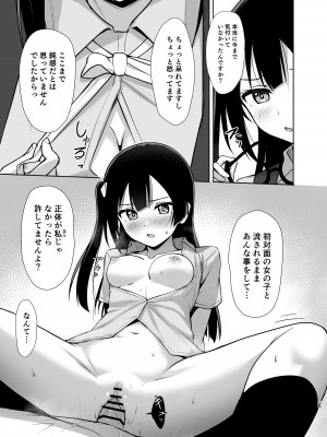 (僕らのラブライブ!43) [トヤスアイナ (十安愛七)] せつ菜シークレットリー (ラブライブ! 虹ヶ咲学園スクールアイドル同好会) [DL版]_18