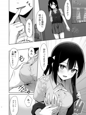 (僕らのラブライブ!43) [トヤスアイナ (十安愛七)] せつ菜シークレットリー (ラブライブ! 虹ヶ咲学園スクールアイドル同好会) [DL版]_07