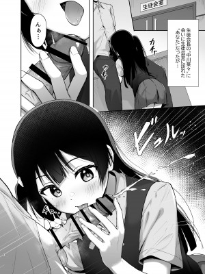 (僕らのラブライブ!43) [トヤスアイナ (十安愛七)] せつ菜シークレットリー (ラブライブ! 虹ヶ咲学園スクールアイドル同好会) [DL版]_03