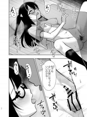 (僕らのラブライブ!43) [トヤスアイナ (十安愛七)] せつ菜シークレットリー (ラブライブ! 虹ヶ咲学園スクールアイドル同好会) [DL版]_23