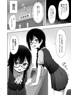 (僕らのラブライブ!43) [トヤスアイナ (十安愛七)] せつ菜シークレットリー (ラブライブ! 虹ヶ咲学園スクールアイドル同好会) [DL版]_05