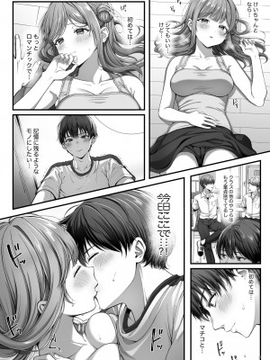 [diletta (nama)] サマー・タイム ホームステイに来たデカチン留学生に開発された処女_09