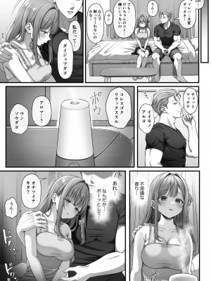 [diletta (nama)] サマー・タイム ホームステイに来たデカチン留学生に開発された処女_14