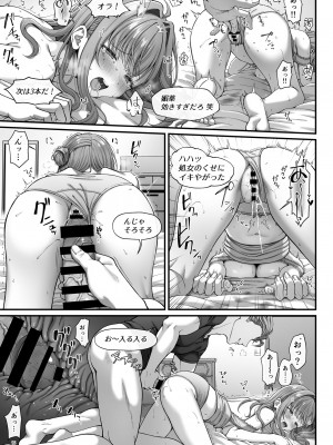 [diletta (nama)] サマー・タイム ホームステイに来たデカチン留学生に開発された処女_18