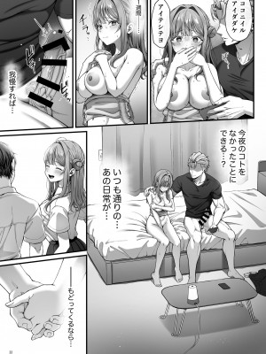 [diletta (nama)] サマー・タイム ホームステイに来たデカチン留学生に開発された処女_24