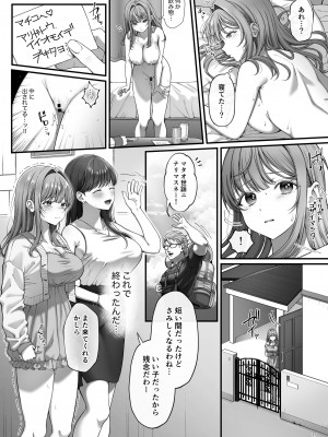 [diletta (nama)] サマー・タイム ホームステイに来たデカチン留学生に開発された処女_39