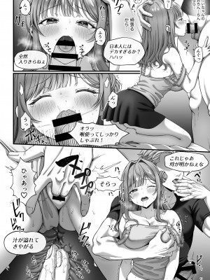 [diletta (nama)] サマー・タイム ホームステイに来たデカチン留学生に開発された処女_17