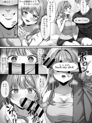 [diletta (nama)] サマー・タイム ホームステイに来たデカチン留学生に開発された処女_16