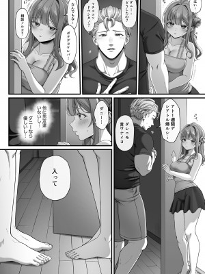 [diletta (nama)] サマー・タイム ホームステイに来たデカチン留学生に開発された処女_13