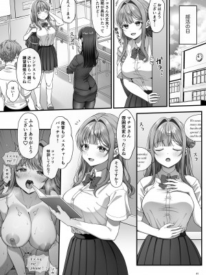 [diletta (nama)] サマー・タイム ホームステイに来たデカチン留学生に開発された処女_43