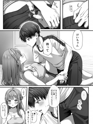 [diletta (nama)] サマー・タイム ホームステイに来たデカチン留学生に開発された処女_10