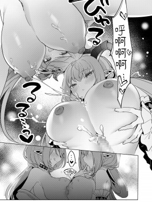 [むに工房 (出水高軌)] 不思議の国のサキュバス あふたー! 第1巻 [中国翻訳]_08