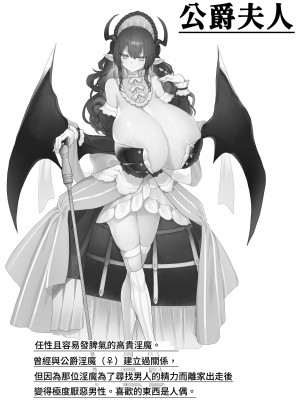 [むに工房 (出水高軌)] 不思議の国のサキュバス あふたー! 第1巻 [中国翻訳]_59