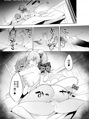 [むに工房 (出水高軌)] 不思議の国のサキュバス あふたー! 第1巻 [中国翻訳]_34