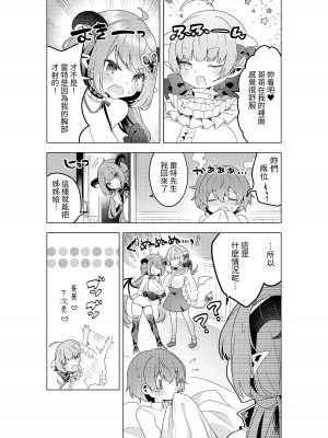 [むに工房 (出水高軌)] 不思議の国のサキュバス あふたー! 第1巻 [中国翻訳]_41