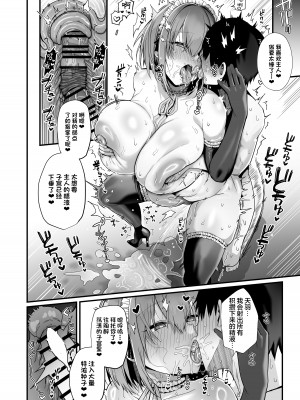 (C104) [Flock Blue (Blue_Gk)] ラブメイド -優しくてあまあまな巨乳エロメイドさんとセックスしまくるお話（是小狐狸哦）_64