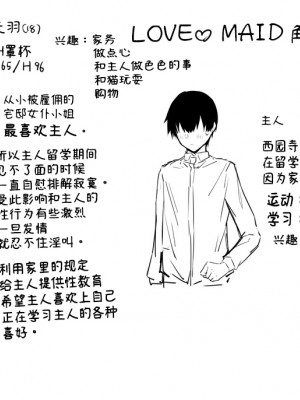 (C104) [Flock Blue (Blue_Gk)] ラブメイド -優しくてあまあまな巨乳エロメイドさんとセックスしまくるお話（是小狐狸哦）_70