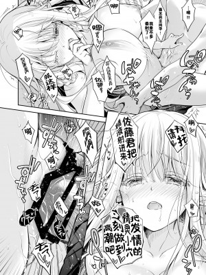 [回遊企画 (鈴井ナルミ)] オタサーのエルフ姫 総集編_026