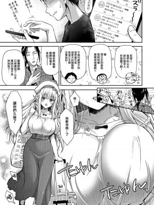 [回遊企画 (鈴井ナルミ)] オタサーのエルフ姫 総集編_065