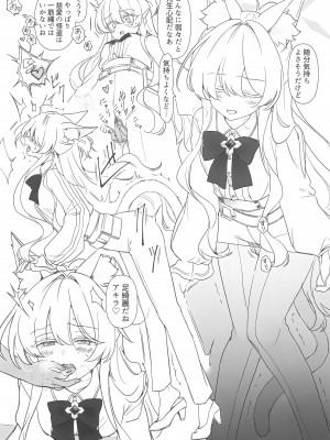 (C104) [Kyawalog (いとかわ)] 慈愛の叡智 (ブルーアーカイブ)_22