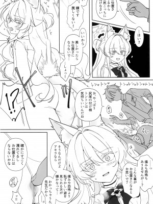 (C104) [Kyawalog (いとかわ)] 慈愛の叡智 (ブルーアーカイブ)_21