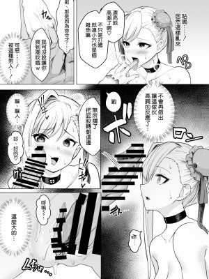 [夢ねこ屋 (むーにゃん)] 極東絢爛賭博島ドリームアイランドー宮本武蔵編 (Fate／Grand Order) [空気系☆漢化] [DL版]_13