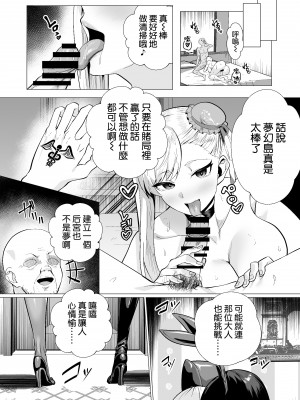 [夢ねこ屋 (むーにゃん)] 極東絢爛賭博島ドリームアイランドー宮本武蔵編 (Fate／Grand Order) [空気系☆漢化] [DL版]_32