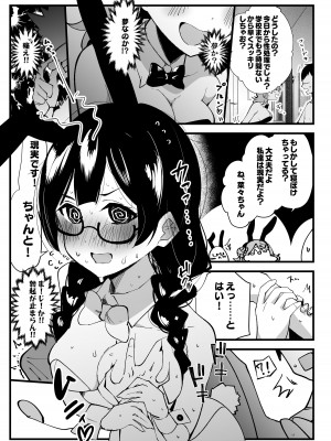 [OH MY GOSH!! (やーくん、香淋)] 君とのえっちが大大大大大好きな13人のスクールアイドルPart1 (ラブライブ!虹ヶ咲学園スクールアイドル同好会) [DL版]_04