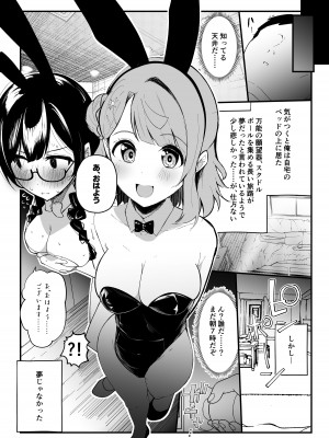 [OH MY GOSH!! (やーくん、香淋)] 君とのえっちが大大大大大好きな13人のスクールアイドルPart1 (ラブライブ!虹ヶ咲学園スクールアイドル同好会) [DL版]_03