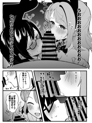 [OH MY GOSH!! (やーくん、香淋)] 君とのえっちが大大大大大好きな13人のスクールアイドルPart1 (ラブライブ!虹ヶ咲学園スクールアイドル同好会) [DL版]_05