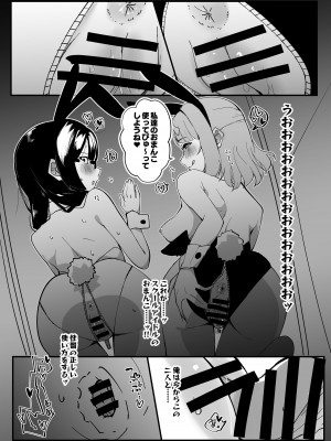 [OH MY GOSH!! (やーくん、香淋)] 君とのえっちが大大大大大好きな13人のスクールアイドルPart1 (ラブライブ!虹ヶ咲学園スクールアイドル同好会) [DL版]_06